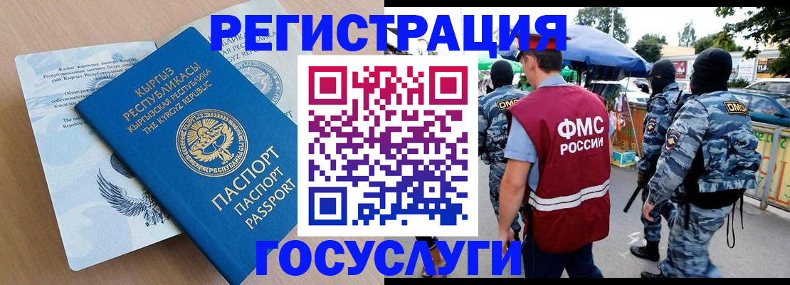 временная регистрация в квартире в Трубчевске
