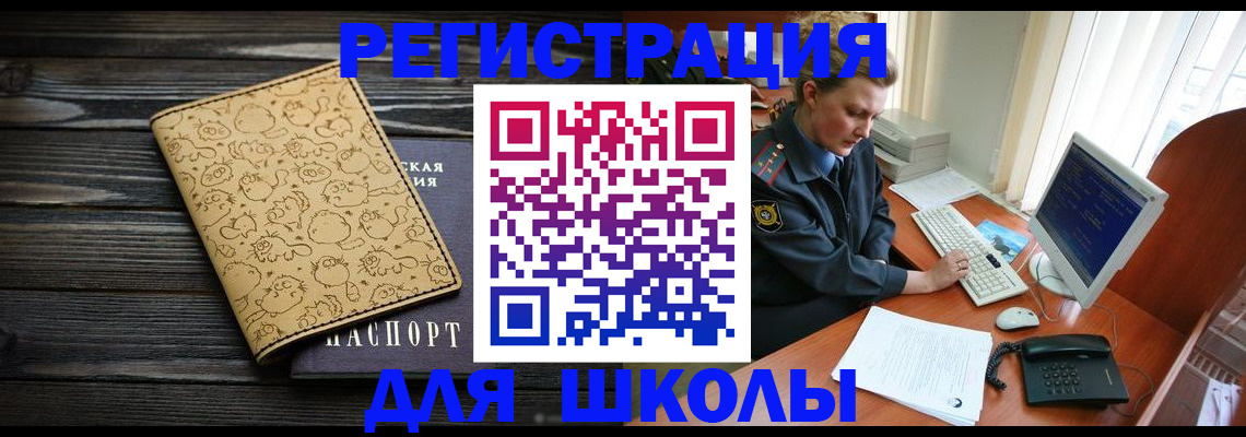 временная регистрация в квартире в Трубчевске