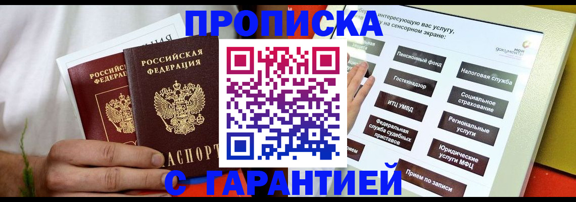 временная регистрация поиск в Трубчевске