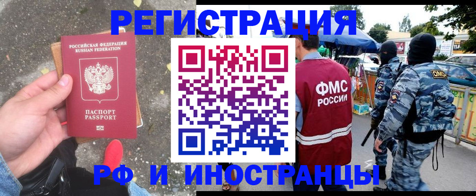 прописка ребенка в Трубчевске